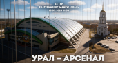 Акбашев на 14-й минуте принёс «Уралу» преимущество над тульским «Арсеналом»