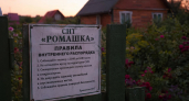 Бондарь напомнил дачникам: летом режим тишины действует независимо от светового дня