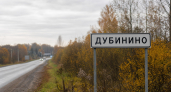 От двух букв до 54 символов: Росреестр назвал рекордные по длине населенные пункты