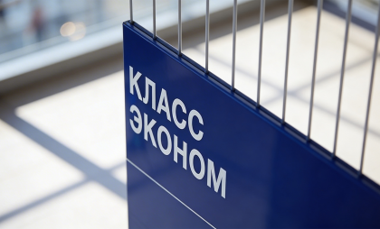 Экстренные меры: Шереметьево и Внуково перешли на особый режим работы из-за ограничений воздушного пространства